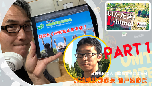 #014 農業留学の肝?コロナ禍不安の中で必要なことって何?