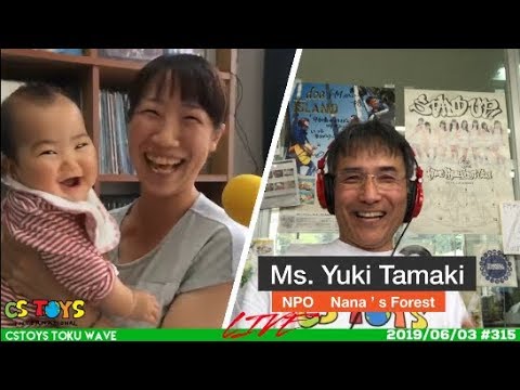 復興宇和島情報共有コーナー:ヒーローズ・ウィズイン Hero File #005: NPO ナナの森