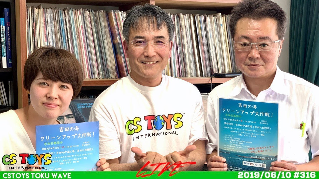 復興宇和島情報共有コーナー:ヒーローズ・ウィズイン Hero File #006: 吉田の海クリーンアップ大作戦