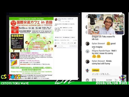 復興宇和島情報共有コーナー:ヒーローズ・ウィズイン Hero File #001: 第1回 国際交流カフェ in 吉田